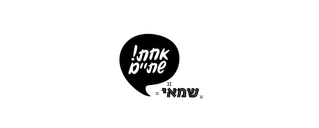 שמאי